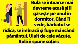 BANC | Bulă, Bubulina și amantul din dormitor