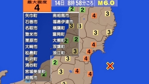 Cutremur de 6 grade pe scara Richter în Japonia. Autoritățile au decis să nu emită avertizare de tsunami