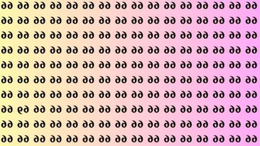 TEST IQ | Identificați numărul 69 inversat, din această imagine!