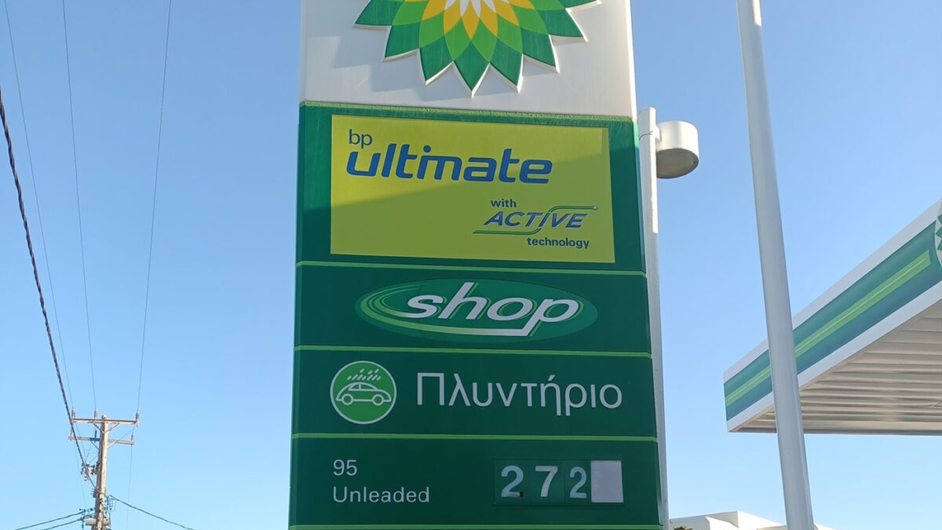 "Benzina bate prețul la caracatiță!" De necrezut câți lei a dat un turist român pe 1 litru de motorină Diesel într-o benzinărie din insula Naxos din Grecia
