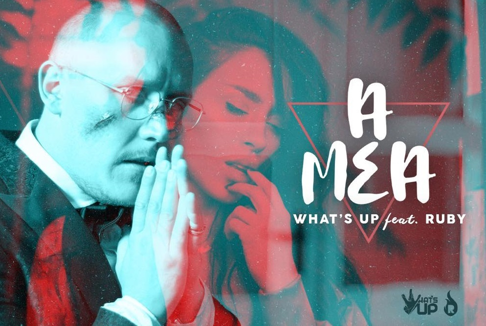 VIDEO / Ruby şi What’s Up au lansat un nou single! Versurile şi clipul melodiei „A mea” ilustrează o poveste de iubire toxică: „Este cea mai personală piesă”