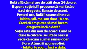 BANC | Bulă află că mai are de trăit doar 24 de ore. Îi spune soţiei şi îi propune să mai facă o dată dragoste