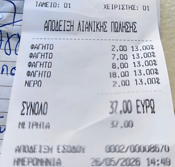 Care sunt prețurile în Grecia în 2026, de fapt? Câți euro au plătit acești doi români, pentru un prânz în Thassos/ sursă foto: social media