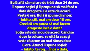 BANC | Bulă află că mai are de trăit doar 24 de ore. Îi spune soţiei şi îi propune să mai facă o dată dragoste