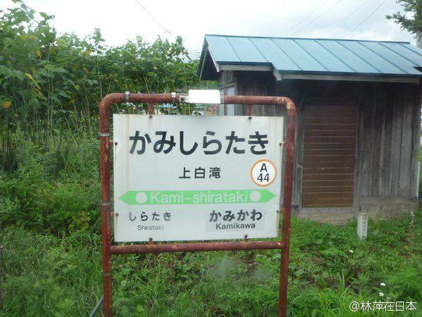 FOTO! Japonia menţine deschisă o gară folosită doar de o elevă şi a ajustat mersul trenurilor după programul acesteia