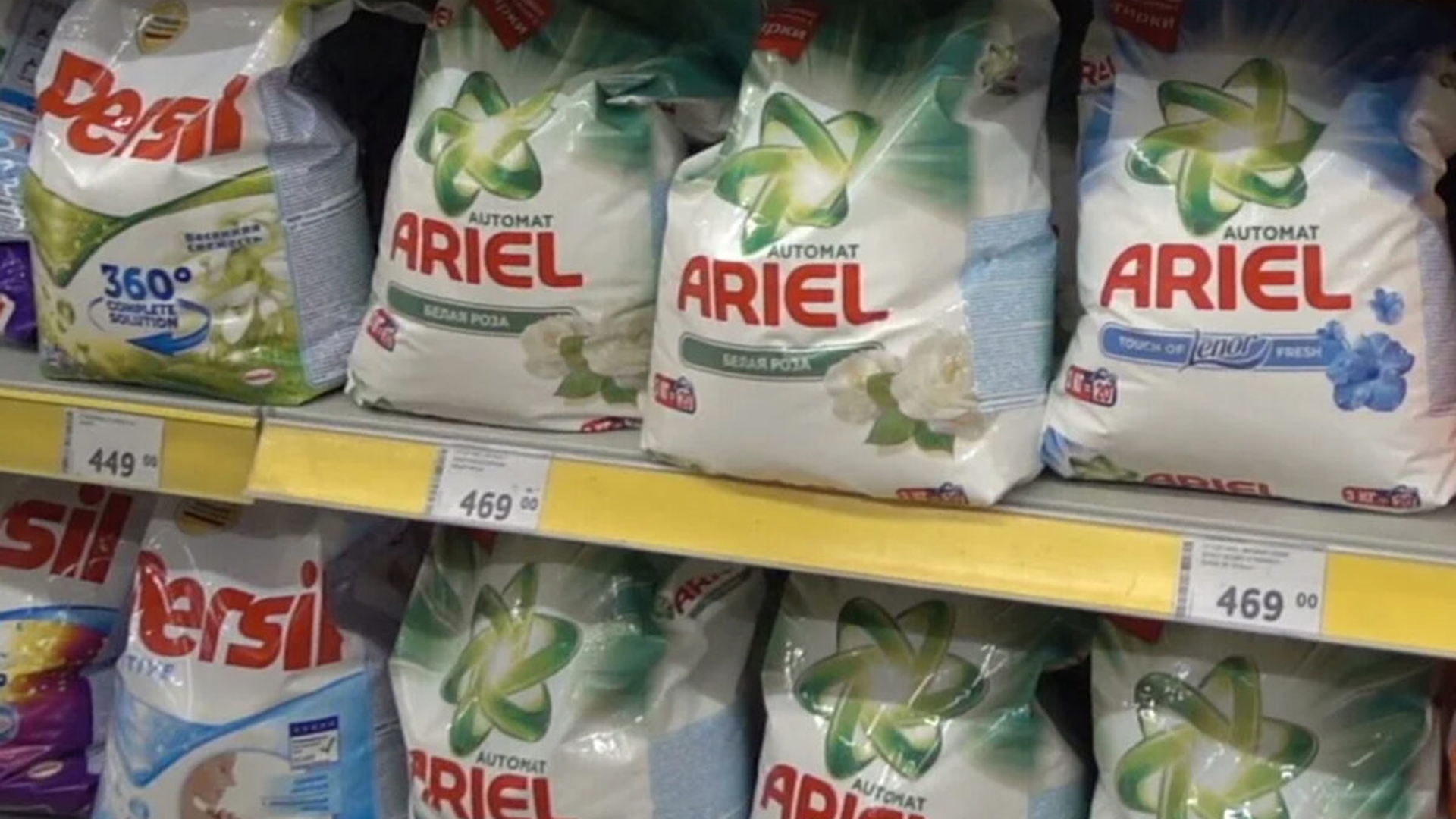 Prețul uriaș cu care a ajuns să se vândă o pungă cu detergent Ariel. Românii fac haz de necaz: "Îl luăm în rate"