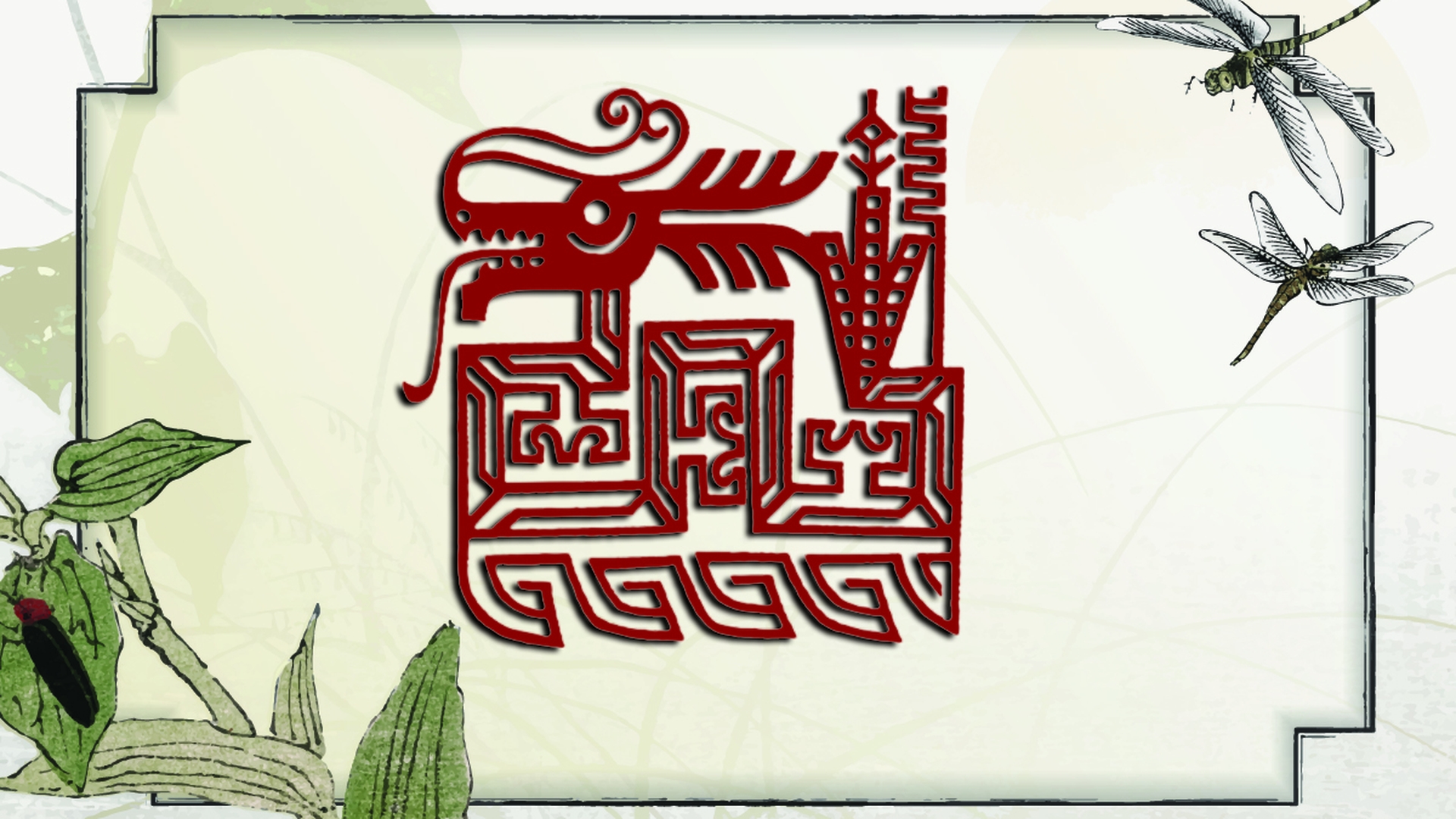 Horoscop chinezesc azi, 19 februarie 2026. Dragonul deschide drumul schimbării, Zodiile Șarpe și Maimuță dau lovitura pe plan profesional