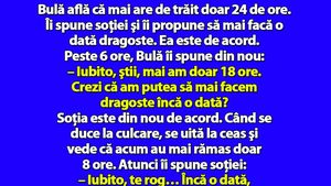 BANC | Bulă află că mai are de trăit doar 24 de ore. Îi spune soţiei şi îi propune să mai facă o dată dragoste
