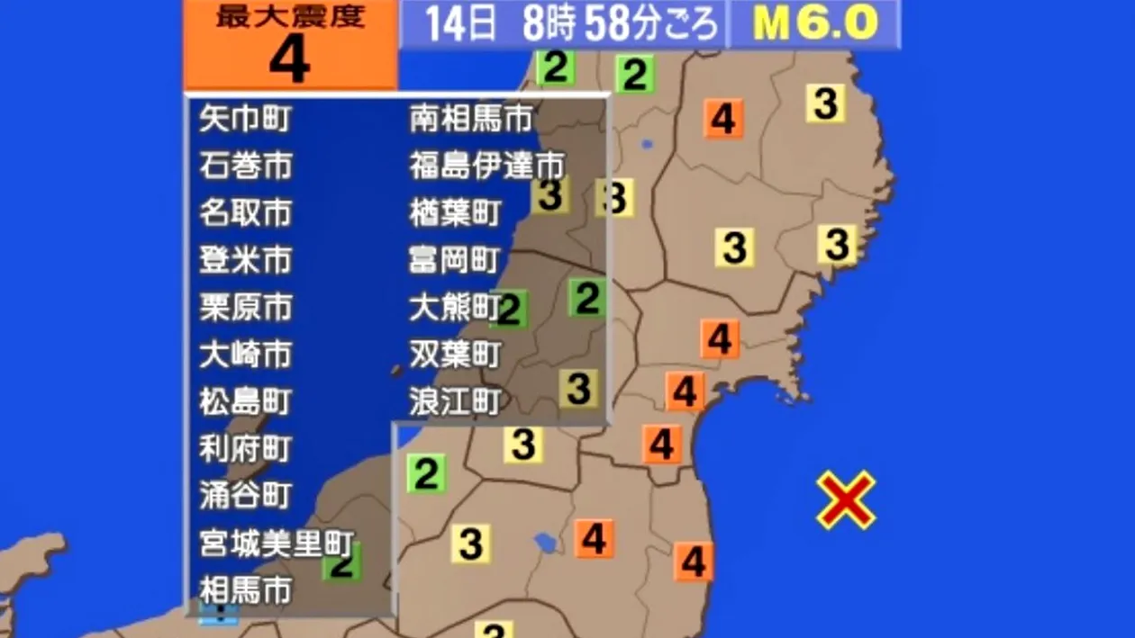 Cutremur de 6 grade pe scara Richter în Japonia. Autoritățile au decis să nu emită avertizare de tsunami