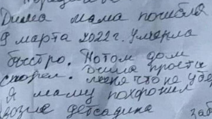 Drama unei familii din Ucraina. Ce bilet a primit Dima despre moartea mamei sale