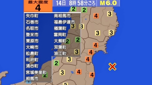Cutremur de 6 grade pe scara Richter în Japonia. Autoritățile au decis să nu emită avertizare de tsunami