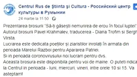 Niciun fel de respect! Ce comunicat a emis Centrul Rus de Știință și Cultură din București în plină pandemie de coronavirus. “Lucrăm pentru dumneavoastră. Vă așteptăm!”