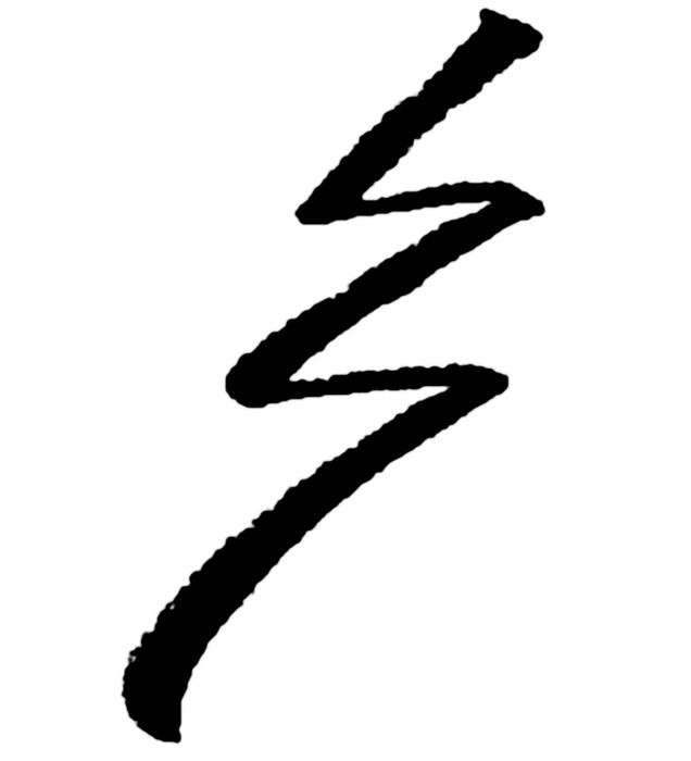 Simbolul Reiki al desăvârșirii (Simbolul Raku)
