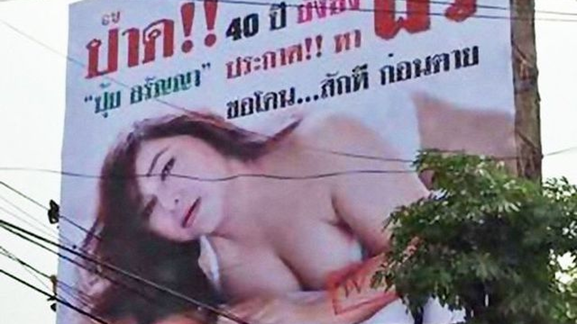 O virgină în vârstă de peste 40 de ani şi-a făcut reclamă pentru a se mărita. Află despre cine este vorba! 